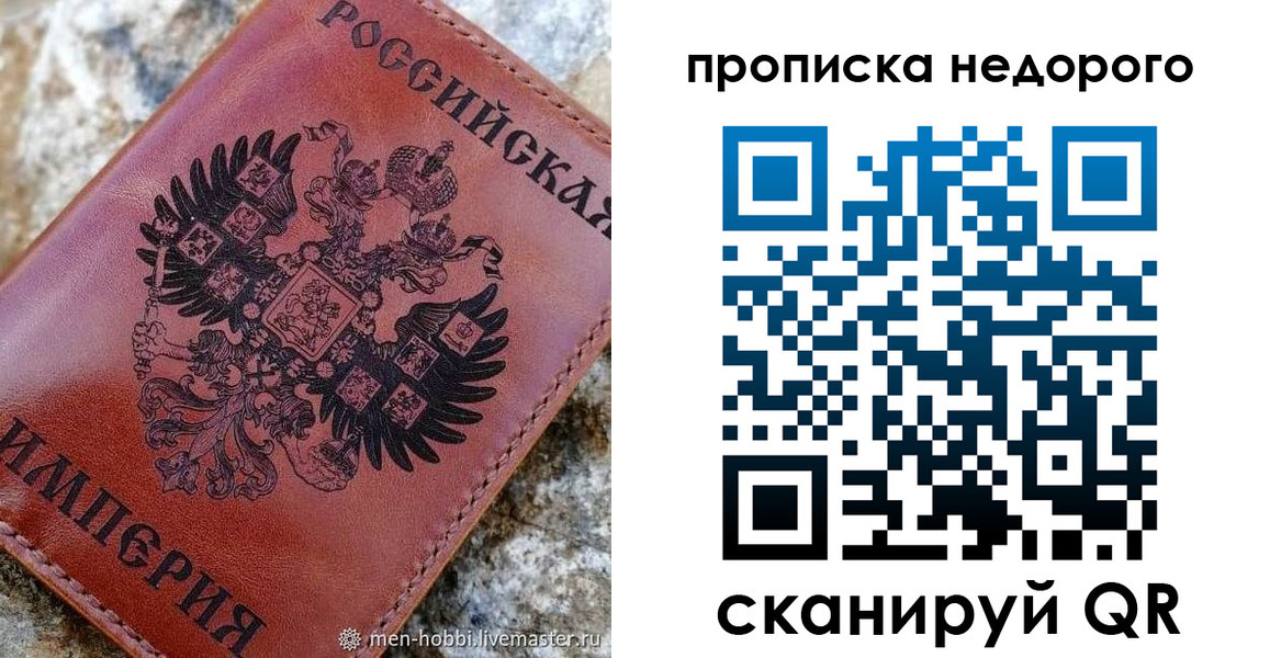 временная регистрация поиск в Новом Уренгое
