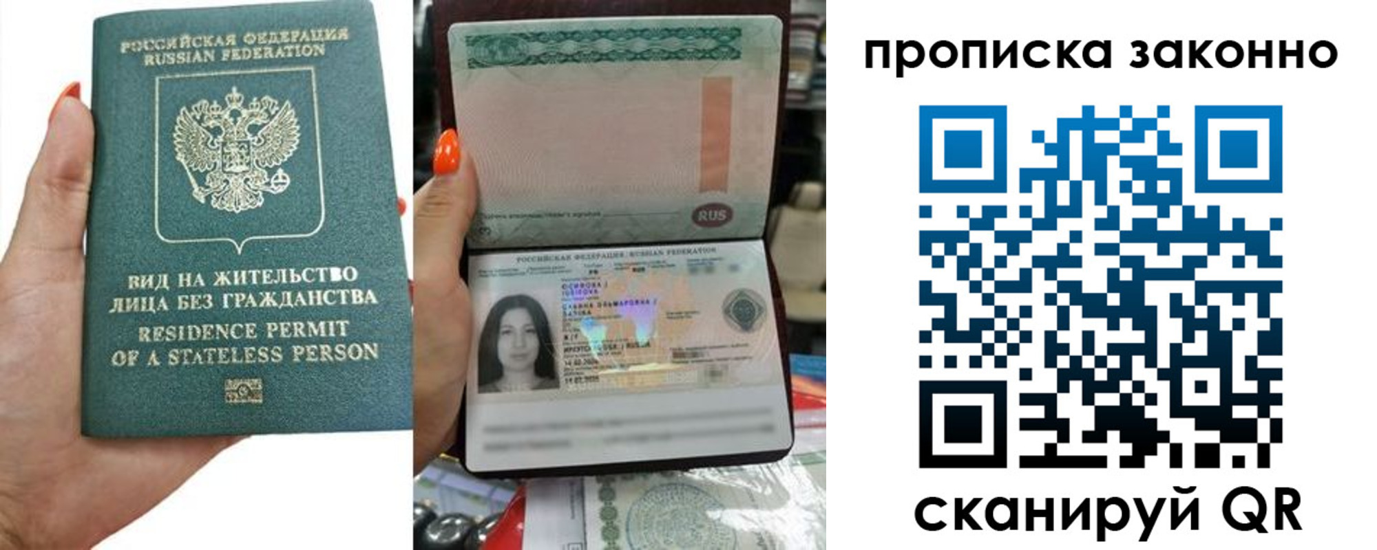 прописка ребенка в Новом Уренгое