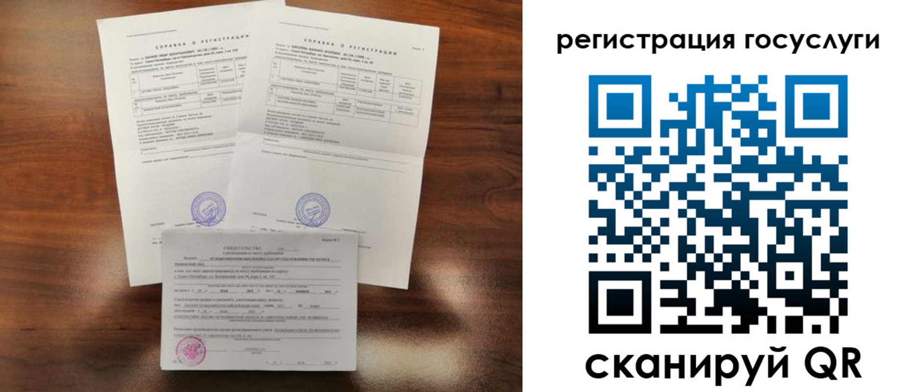 временная регистрация для школы в Новом Уренгое