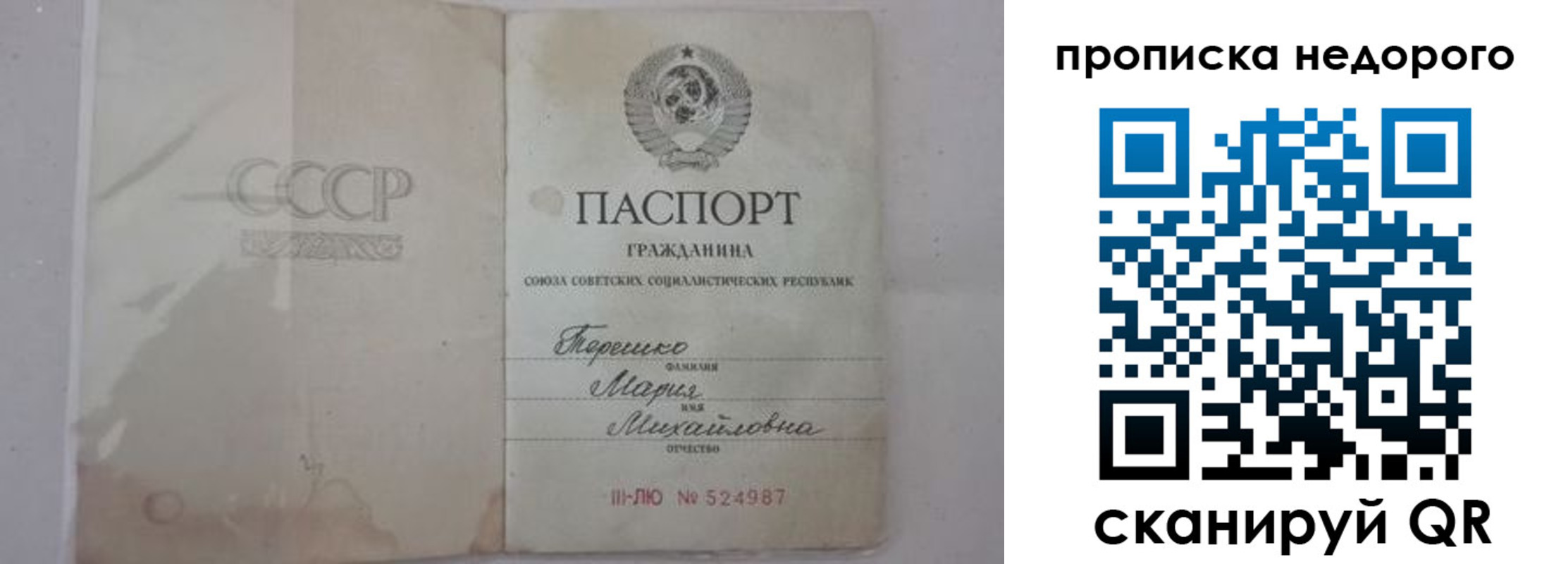 где прописаться в Новом Уренгое