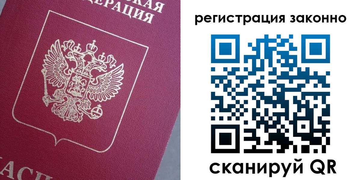 временная регистрация собственник в Новом Уренгое