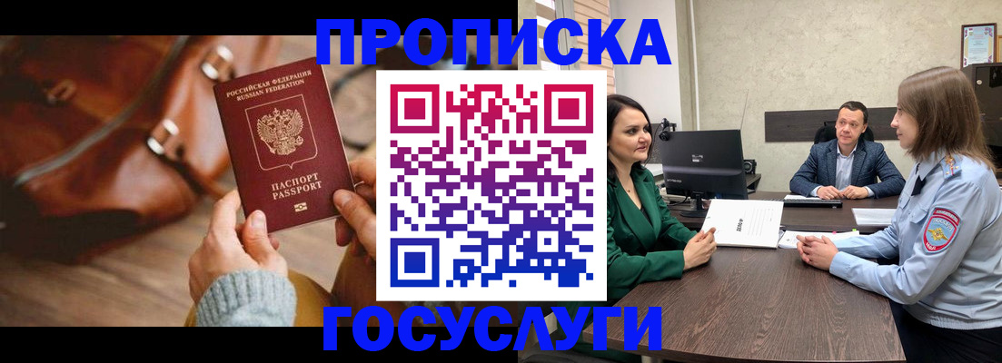 прописка для кредита в Новом Уренгое