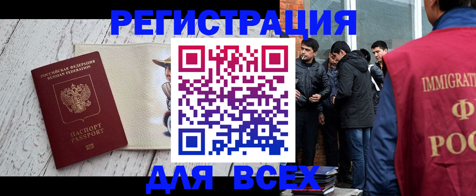 миграционный учет в Новом Уренгое