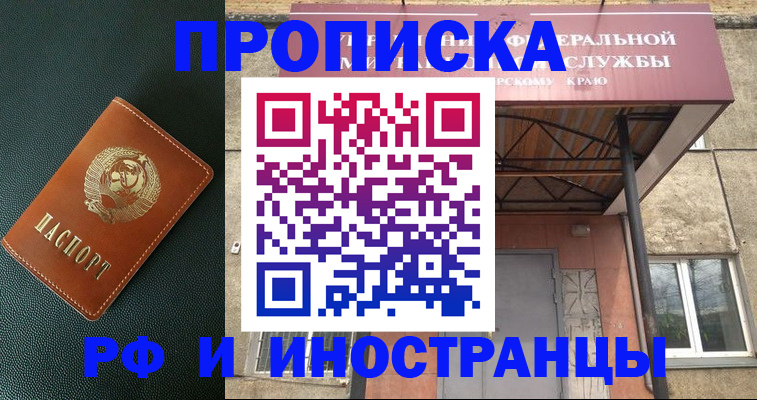 прописка паспорт в Новом Уренгое