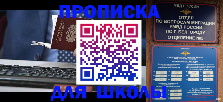 временная регистрация для всех в Новом Уренгое