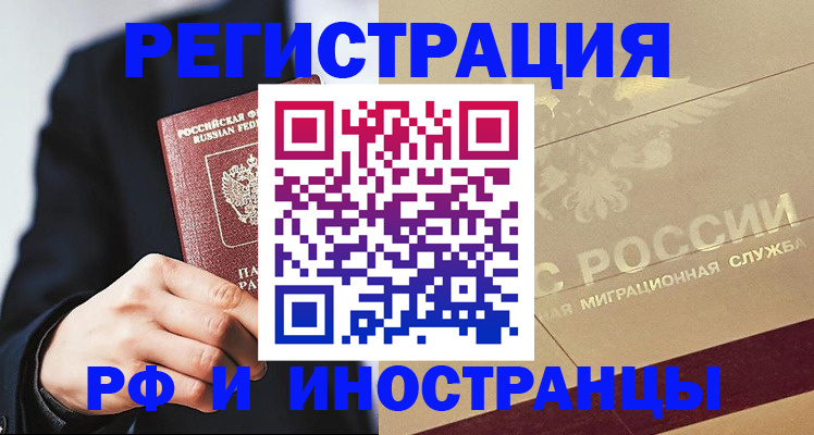 прописка гарантия в Новом Уренгое