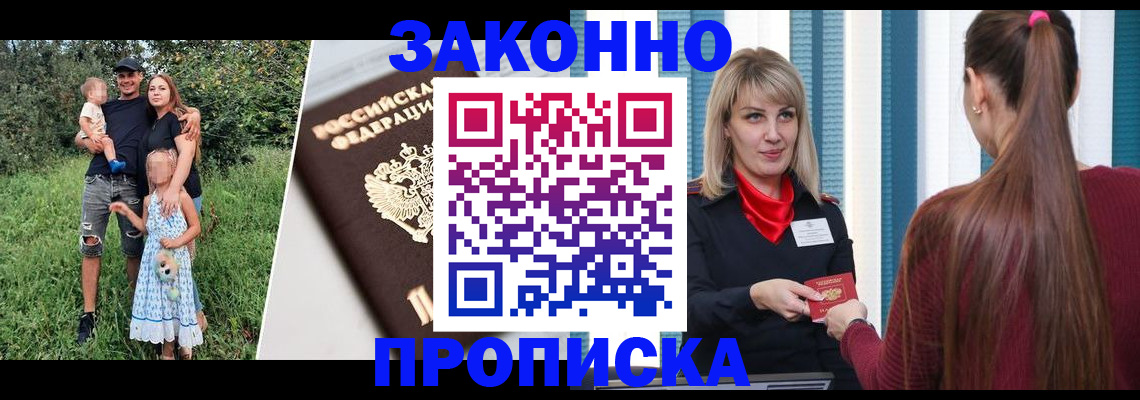 регистрация в Новом Уренгое