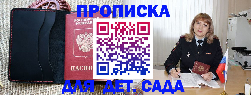 временная регистрация гарантия в Новом Уренгое