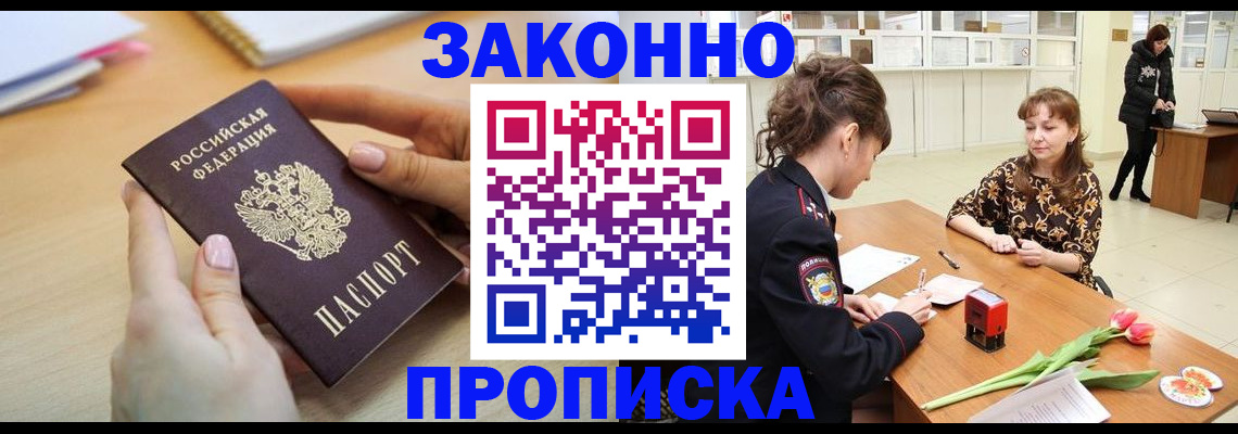 пропишу в квартире в Новом Уренгое