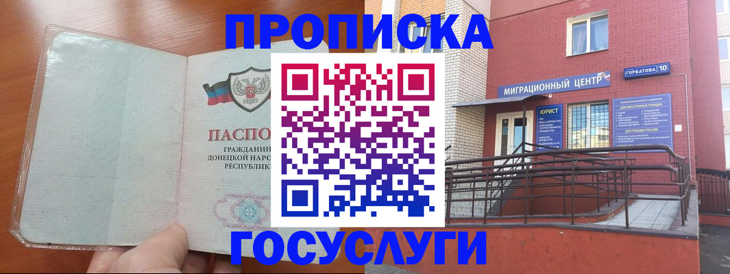 временная регистрация для всех в Новом Уренгое